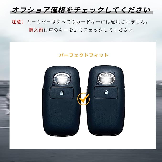 [OFFCURVE] トヨタ・ダイハツ車用 RAIZE/ROCKY/TOYOTA・DAIHATSU 適用キーカバー 高級 TPU スマートキー ケース キー カバー スタイリッシュ 汚れ 滑り 傷 防止 2ボタン 2