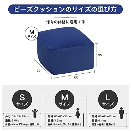 THRSparkleのHomwarm ビーズクッション 怠惰なソファ 特大(65×65×43cm) 疲労解消 健康 安全 無味 カバー取り外し 洗濯可能 座り オールシーズン適用 0.3mm-0.5mm極小ビーズ 豆袋座布団 (ブルー, L)｜アングル2