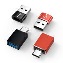 USB Type-C 変換アダプタ 【USB タイプC (メス) To USB 2.0(オス)/QC3.0 急速充電・高速データ転送同期】【 Type-C (オス) to USB-A (メス) / OTG対応・5Gbps転送 】 (4個セット・ブラック+レッド)
