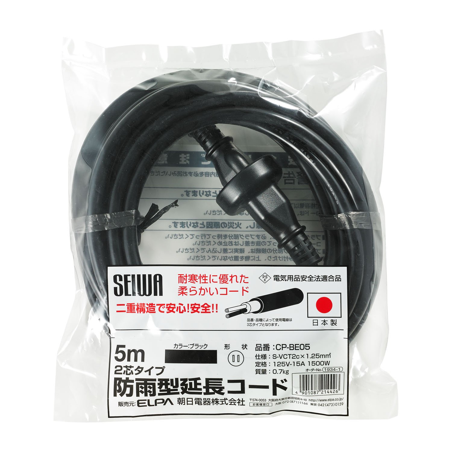 Rakuten - RA:エルパ (ELPA) 延長コード コンセント 屋外 安全 防雨 5m 耐寒性 125V 15A CP-BE05