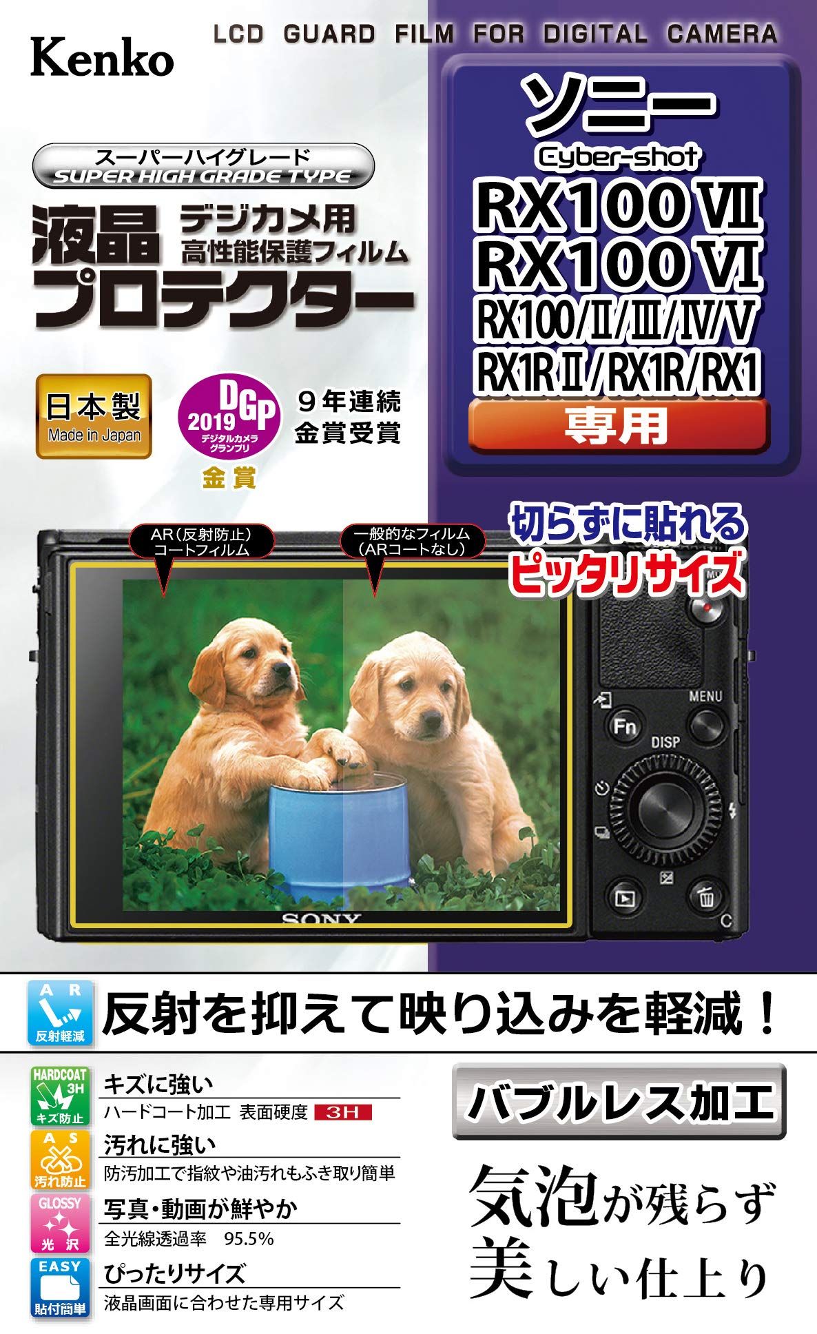 RA:PR[(Kenko) tیtB tveN^[ SONY Cyber-shot RX100VII/VI/V/IV/III/II/RX1 RIIp { KLP-SCSRX100M7