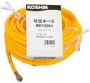 RA:工進(KOSHIN) 吐出ホース 径6×20m DP-141