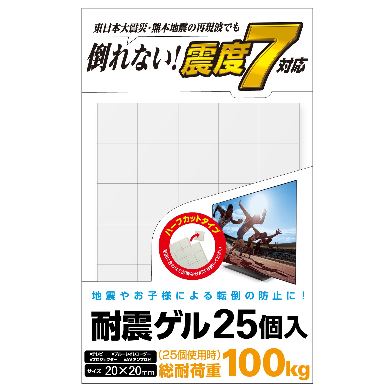 RA:エレコム 耐震マット 耐震ゲル テレビ・レコーダーなど周辺機器に使える 耐荷重 100kg 25個入り(20mm×20mm) 【日本製】 AVD-TVTGCF01