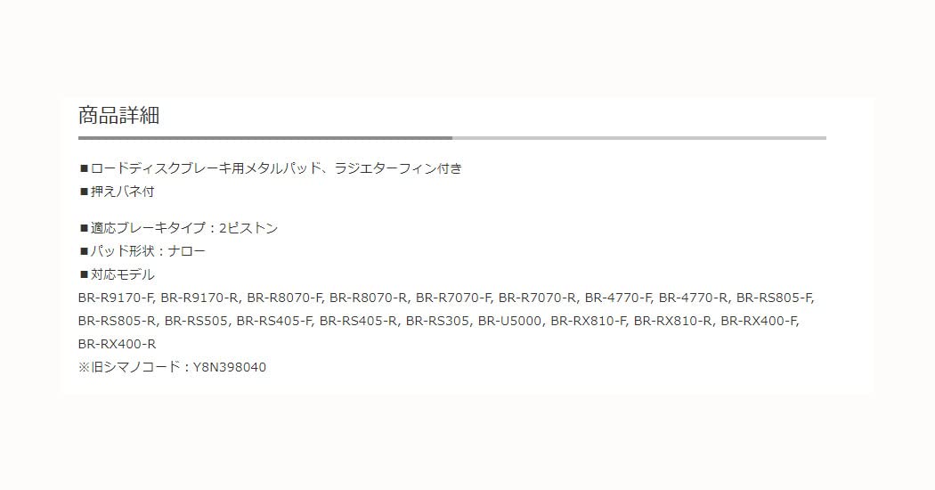 RA:シマノ(SHIMANO) リペアパーツ ディスクブレーキパッド L04C メタル フィン付き 1ペア IBPL04CMFA thrsparkle-10027545 THRSparkle サンプル画像3