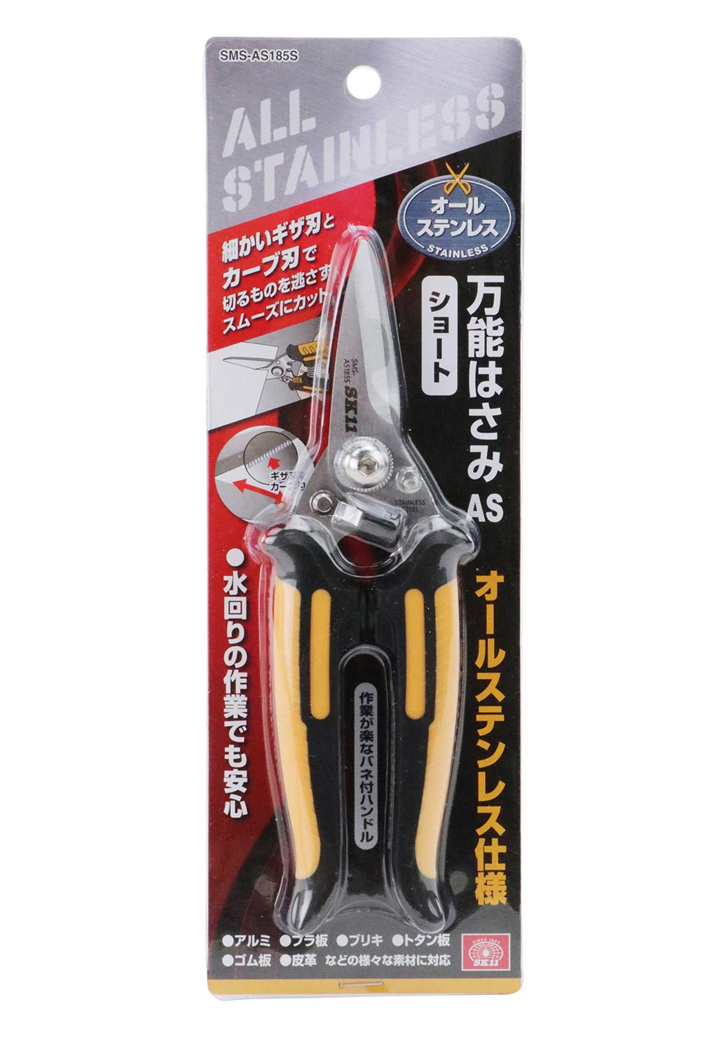 SK11 ��ǽ�Ϥ��� �����륹�ƥ�쥹 ���硼�� ��Ĺ��185mm SMS-AS185S ����ѡ��繩�ѡ������ȥɥ���