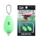 ダイワ(DAIWA) エギング アゴリグシンカーII 10g 2個入 896108