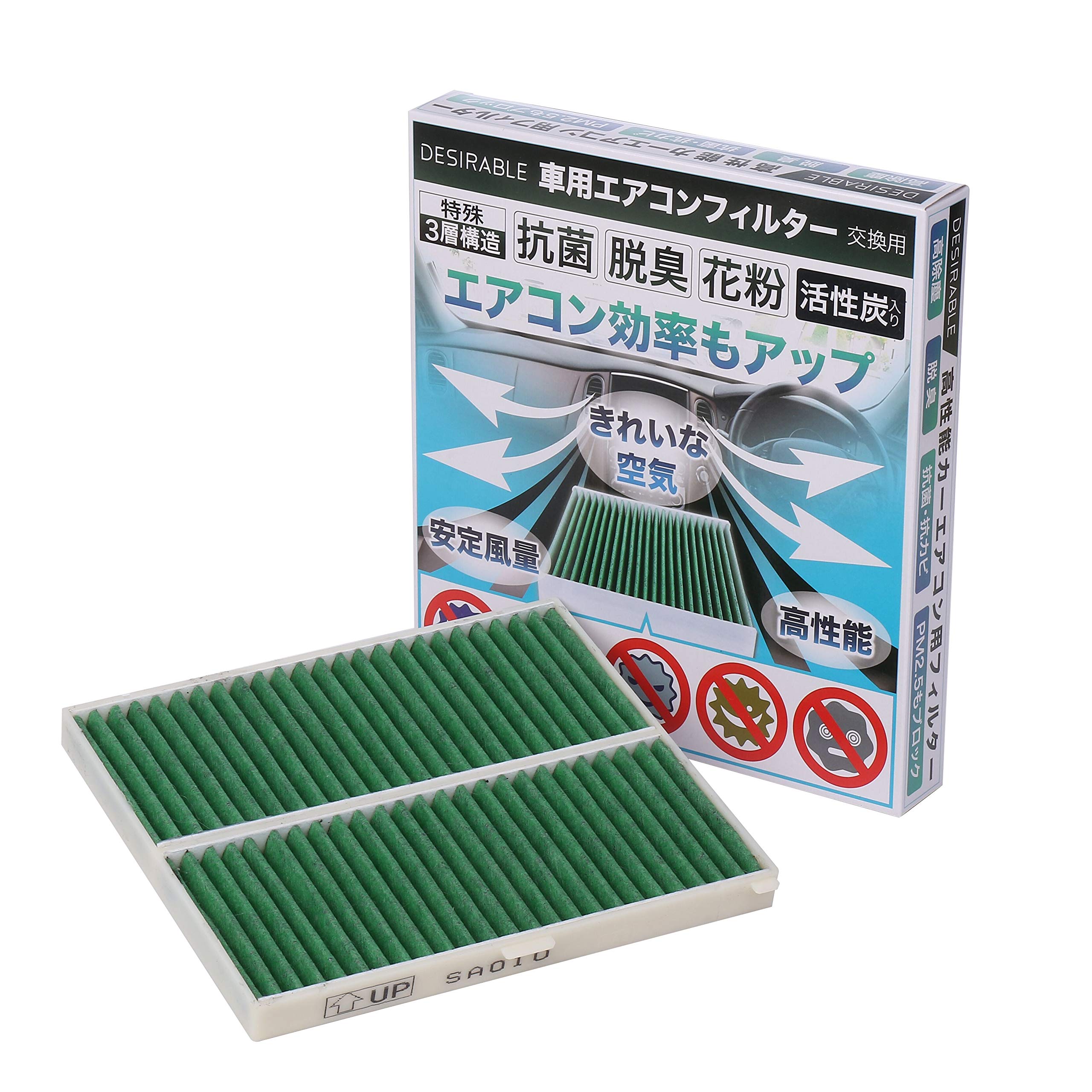RA: Desirable製 特殊3層構造＆活性炭入り 交換用 エアコンフィルター PM2.5除去 ウィルス 排ガス 抗菌 抗カビ をブロックの高機能 スズキ車/日産車/マツダ車 用 ワゴンR スティングレー ラパン ハスラー パレット SW MRワゴン ルークス フレアワゴン AZワゴン 等 改良