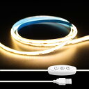 iNextStation ledテープライト COB 高密度 USBライト 入電電圧5v 320LEDs/m 調光可能 カット可能 両面テープ設置 幅8mm テ...