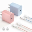 for iPhone15 充電器 Type-C 20W 急速充電器 PSE認証済み 【AC電源アダプター*2個 & 1.8M USB-C ケーブル*2本付き】アイフォン充電器 タイプC充電器 USB-C コンセット for iPhone15シリーズ/iPad Pro/iPad Air/iPad 10世代/MacB00k/Galaxy/その他 type-c機器対応-かわい(2)