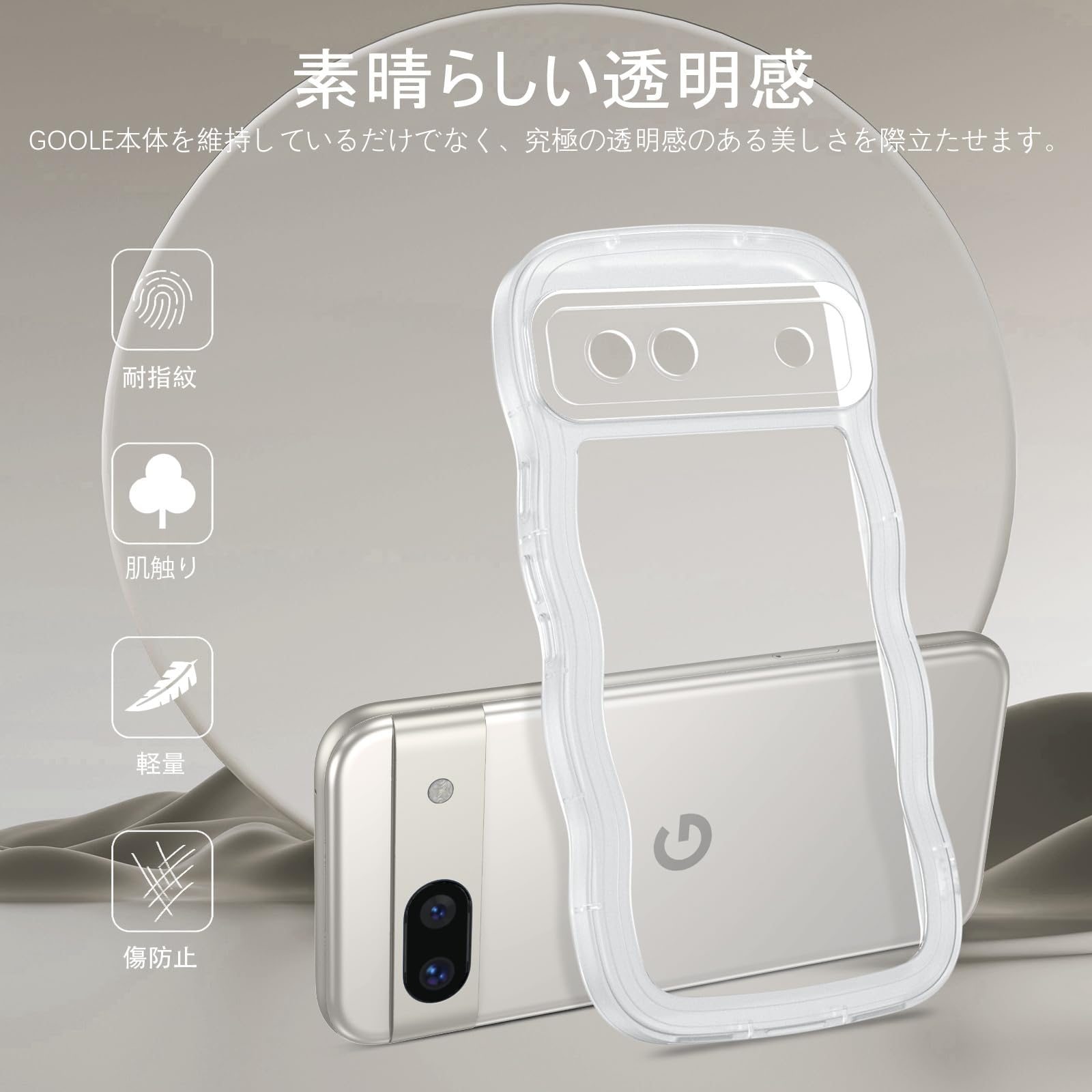 GUAGUA Google Pixel 8A ケース クリア ウェーブ ピクセル 8a ソフト TPU うねうね...
