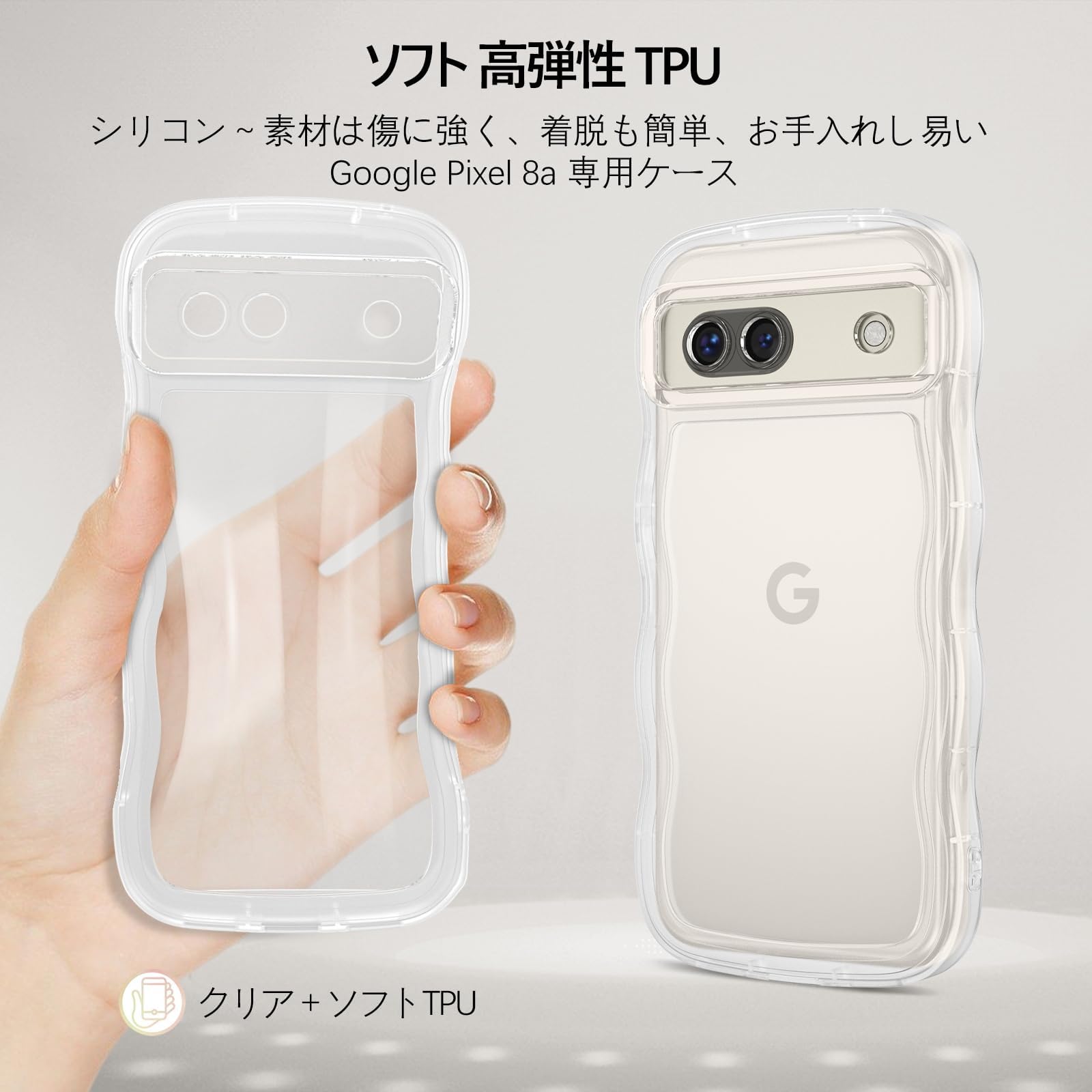 GUAGUA Google Pixel 8A ケース クリア ウェーブ ピクセル 8a ソフト TPU うねうね...