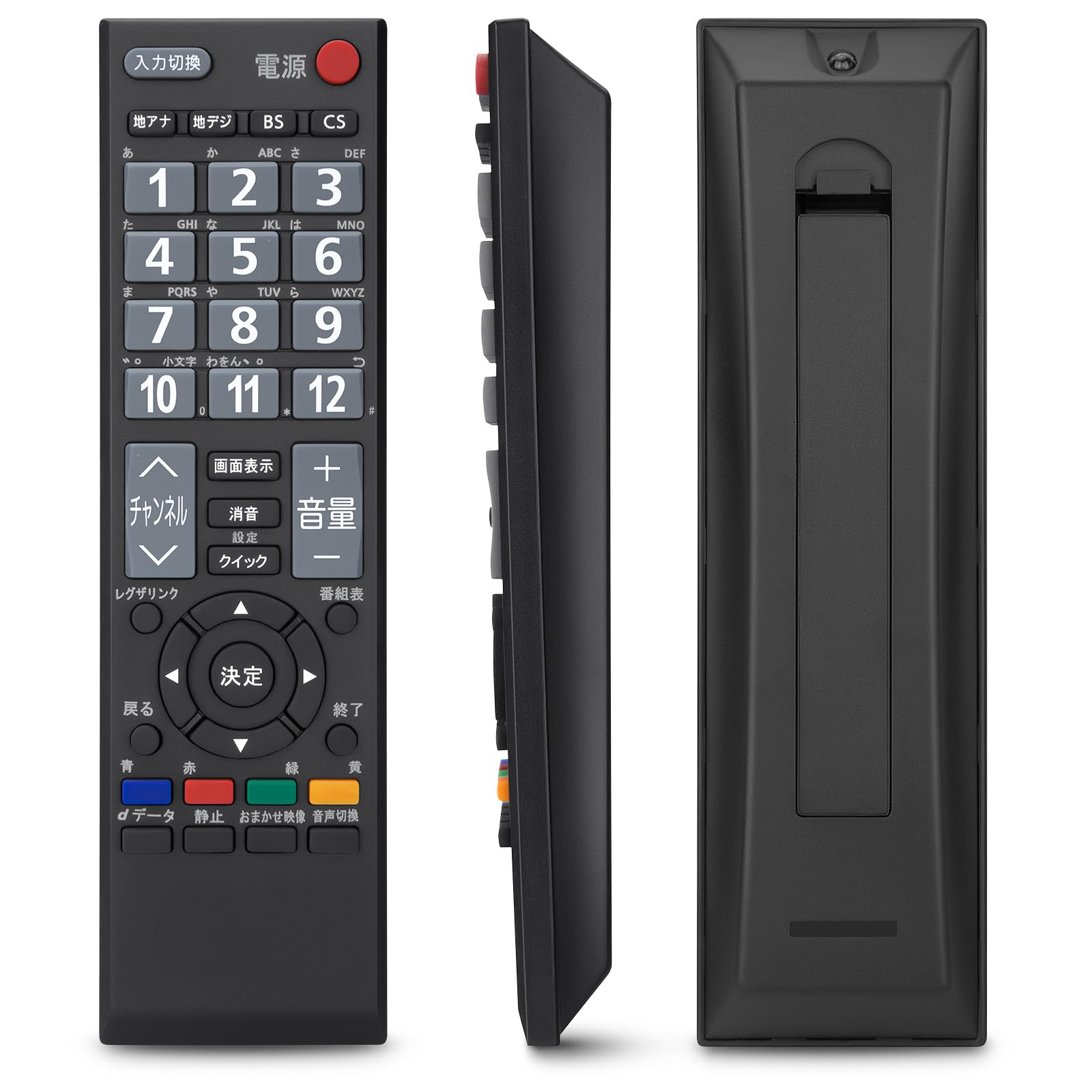 テレビリモコン for 東芝 レグザ テレビ 代用リモコン 90320A シンプル リモコン TOSHIBA REGZA 液晶テレビ用 A1/AE1/A8100/A900/A950/A9000/AV550/C7000/A8000 シリーズ対応