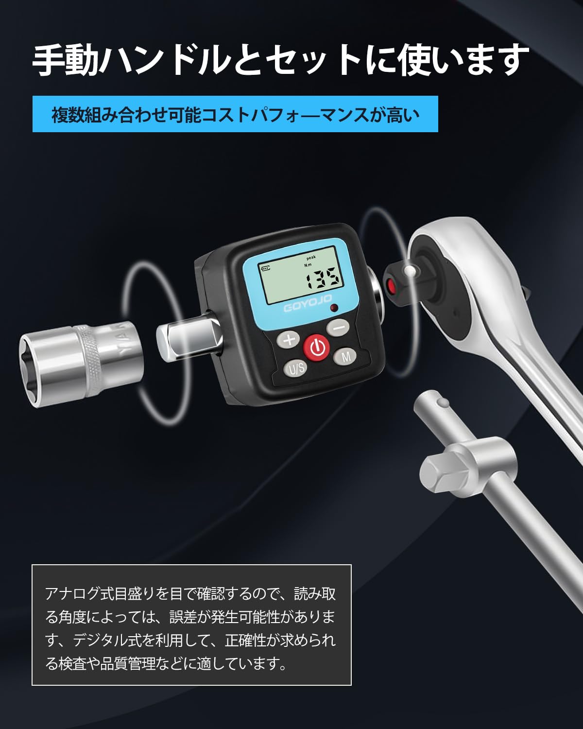 GOYOJO デジタルトルクメーター 高精度右±2% /左±2.5 デジタルトルクアダプター 2モード、4 単位 耐久性 多用途 1/2" 1/4" 3/8"アダプター、自動車、バイク、自転車、オートバイ DIY 日本語説明書付き 測定範囲0.9-30N.m thrsparkle-10037515 THRSparkle サンプル画像3