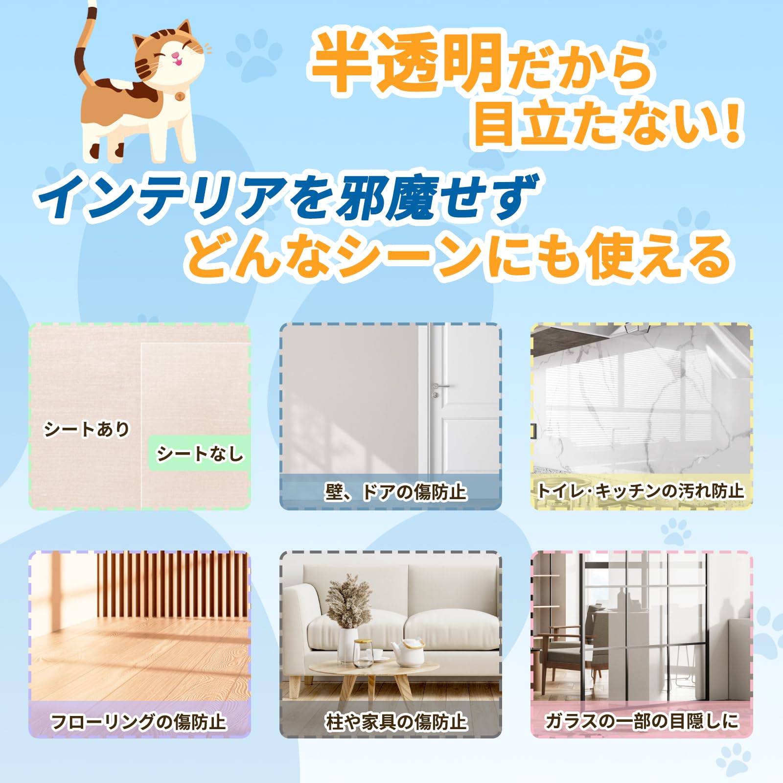 JDHON 猫 壁紙保護シート はがせる 壁紙シール 45cm×5m爪とぎ防止シート ひっかき 防止 落書き対策 半透明 艶消し ペットしつけ 賃貸OK 壁/家具/柱/机/ドアなどの傷 汚れ防止 貼るだけ簡単