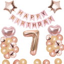 7歳 誕生日 バルーン 風船 飾り付け セット 数字バルーン 7 HAPPY BIRTHDAYガーランド ハート風船 紙吹雪風船 バースデーバルーン 大人 女の...