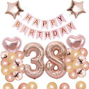38誕生日 バルーン 風船 飾り付け セット 数字バルーン 38 HAPPY BIRTHDAYガーランド ハート風船 紙吹雪風船 バースデーバルーン 大人 女の...