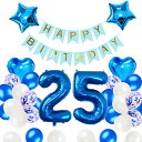 25歳誕生日 バルーン 風船 飾り付け セット ブルー 数字バルーン 25 HAPPY BIRTHDAYガーランド ハート風船 紙吹雪風船 バースデーバルーン ...