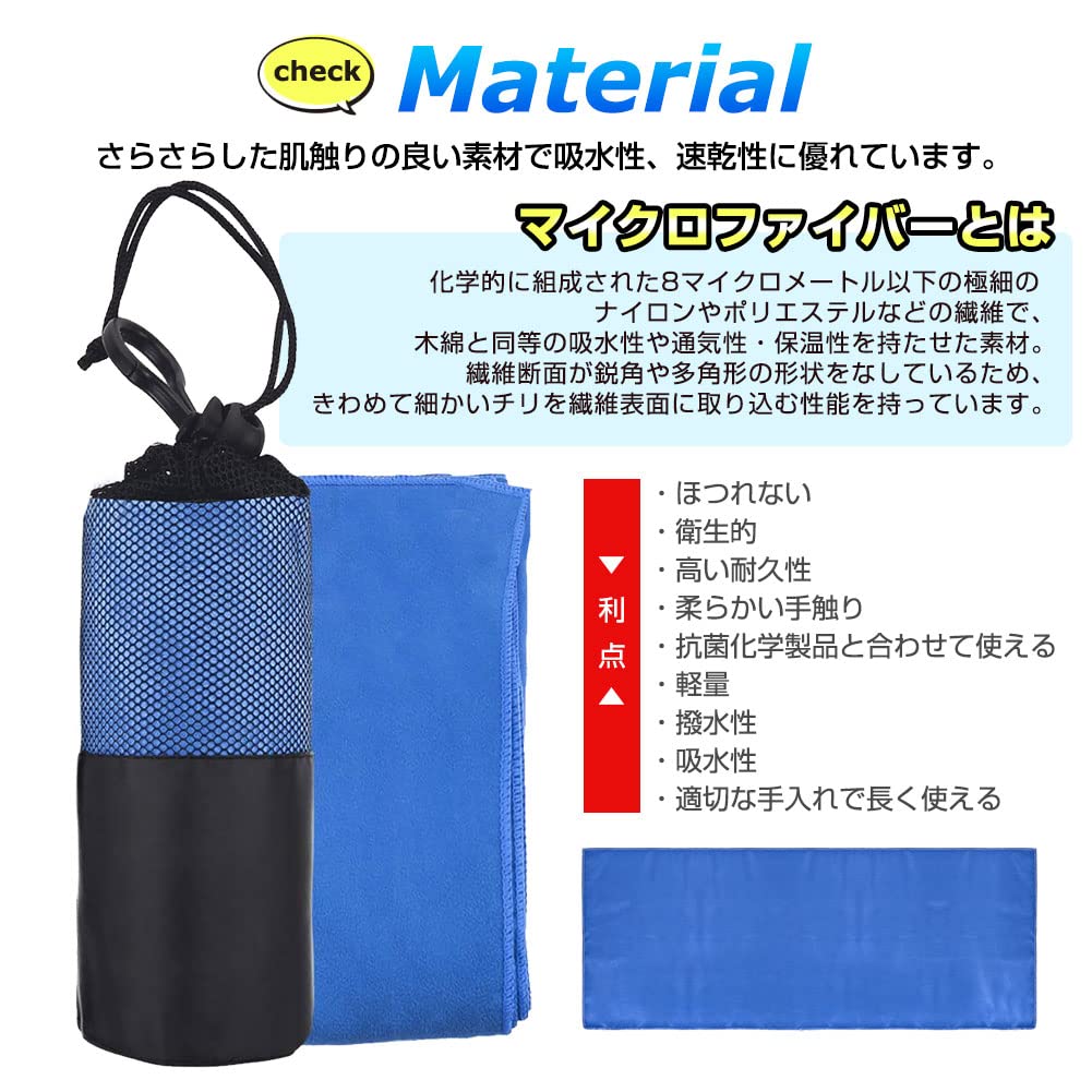 Besince 速乾タオル 髪 マイクロファイバータオル スポーツタオル ジムタオル スイ...