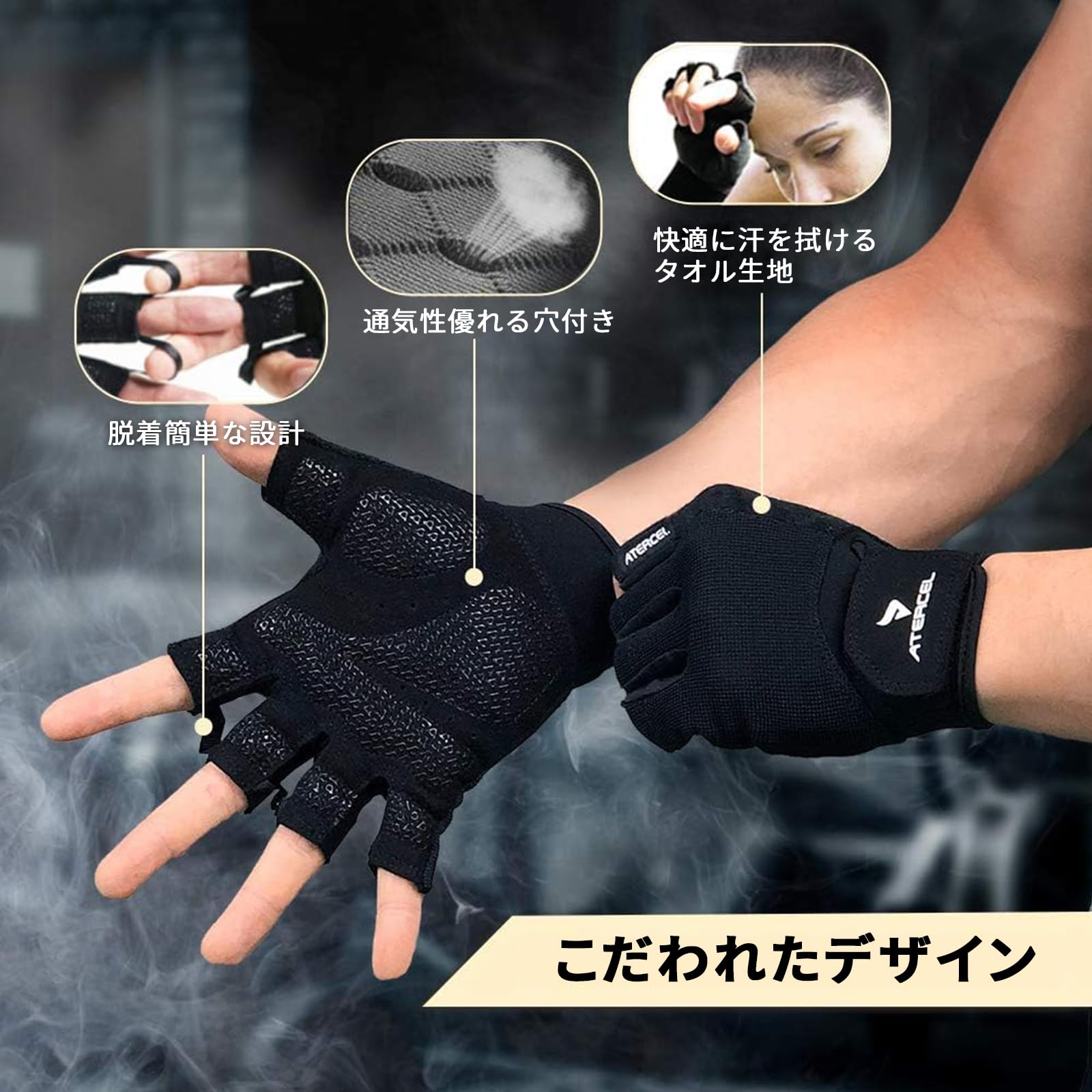 ATERCEL トレーニンググローブ【握力補助・マメ防止・通気性優れ】ライクラストレッチ素材 ウェイトリフティング サイクリング ジム トレーニング用 筋トレ グローブ メンズ レディース