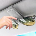 サンバイザー 車 サングラスホルダー 車 車用メガネホルダー サングラスホルダー メガネホルダー サンバイザーポケット メガネを守る レザー調 取り付け簡単 サンバイザーアクセサリー カー用品 車用収納ボックス (ライトグレー)