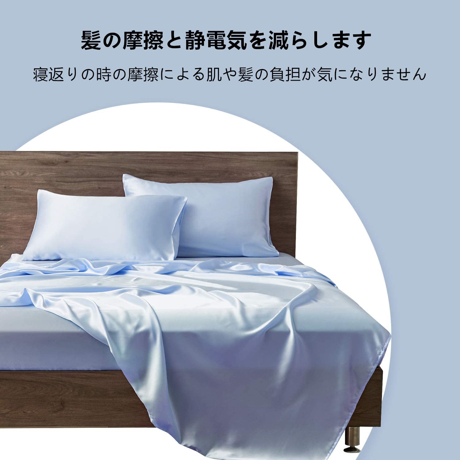 枕カバー 2枚セット サテンの枕カバー 封筒式ピローケース 美肌 美髪 両面シルクタイプ 滑らかな材質 静電気防止 (50*70, 空色)