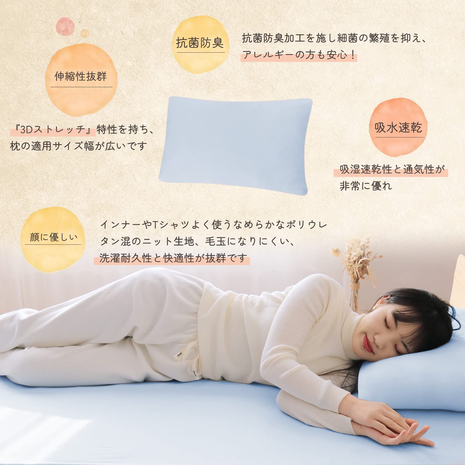 【超ソフト・弾力UP】のびのび枕カバー2枚組 43x63cm〜50x70cm枕適用 まくらカバー...