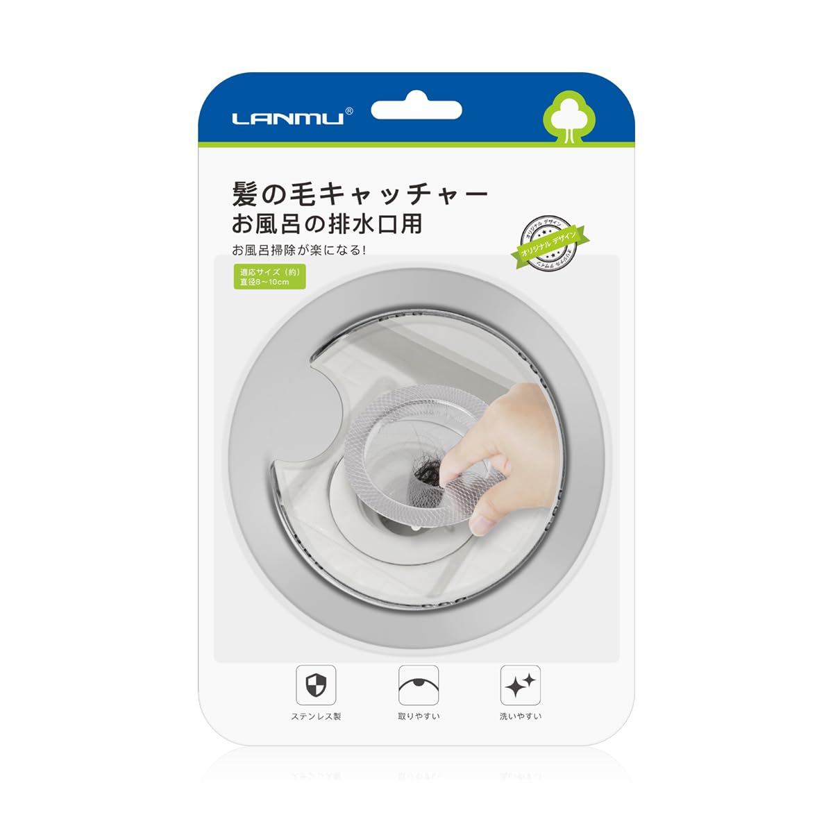 LANMU 髪の毛キャッチャー お風呂 排水口ネットホルダー ステンレス製 髪の毛トリトリ お風呂 排水溝 ゴミ受け 髪の毛 細かなゴミ キャッチ 直径8〜10cm排水口対応 特許出願中