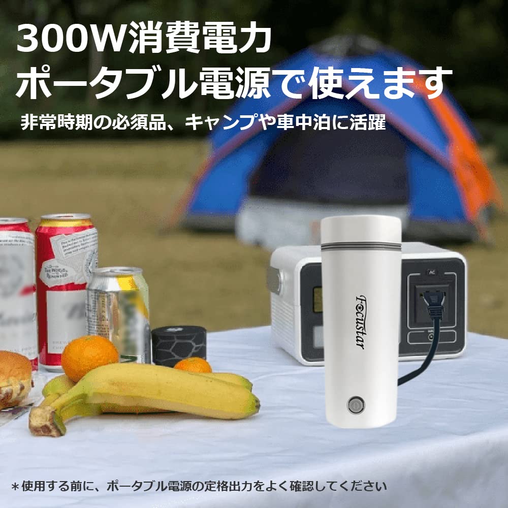Focustar 電気ケトル ポータブル トラベル 電気ケトル 小型 350ML 旅行用 110V 5分急速沸かし 空焚き防止 真空断熱 漏れない 水筒 電気ポット 電気温水カップ ステンレス コーヒー 紅茶に使用 一人用 日本語説明書付き 3