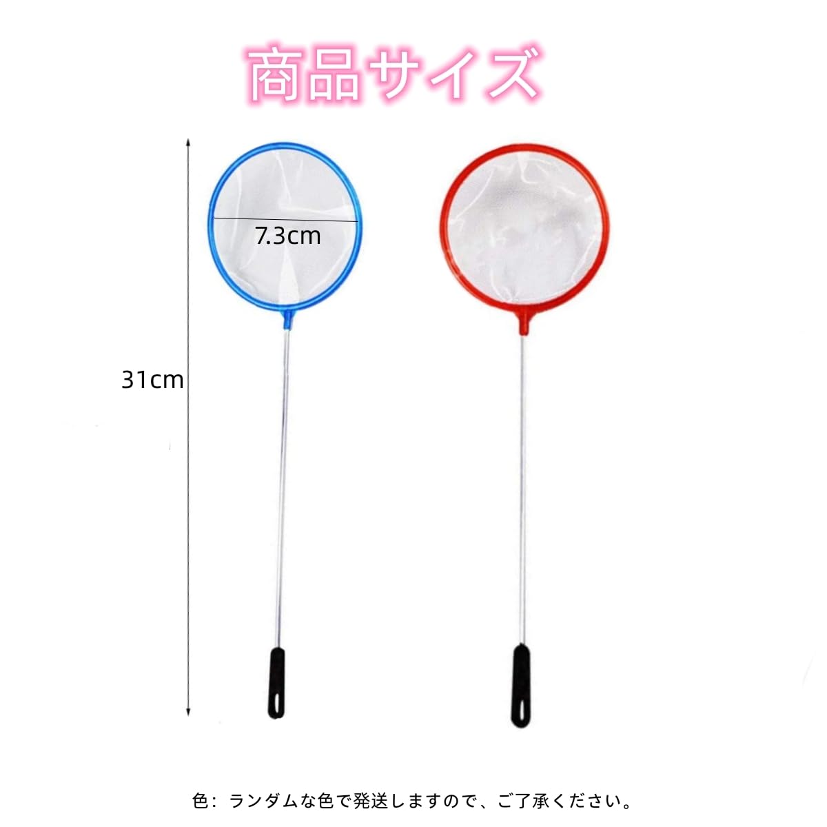 フィッシュネット6本セット 丸型粗,密2タイプ 観賞魚用ネット ミジンコ バクテリア...