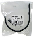 和気産業 カラーJフック 60mm 黒 壁 ネジ 収納 インテリア BHー603