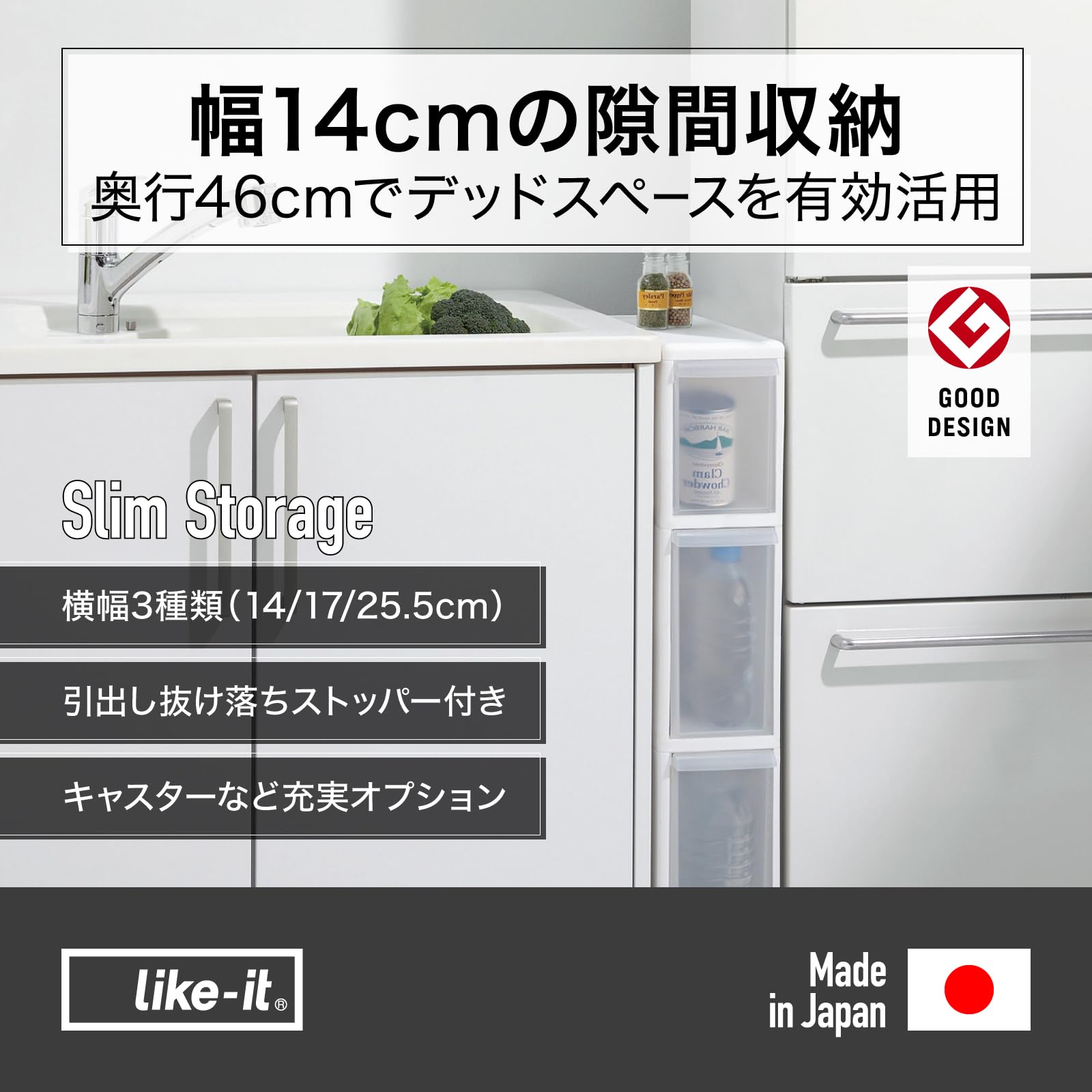 ライクイット ( like-it ) キッチン 収納 すき間収納 引出し スーパースリム 3段 約幅14x奥46.5x高82cm ホワイト 日本製 FTS-111 デッドスペース収納 すき間を活用 レトルト食品収納 レトルトカレー 防災対策 食料品ストック thrsparkle-10043787 THRSparkle サンプル画像2
