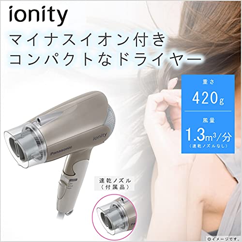 パナソニック ドライヤー イオニティ 速乾 軽...の紹介画像3