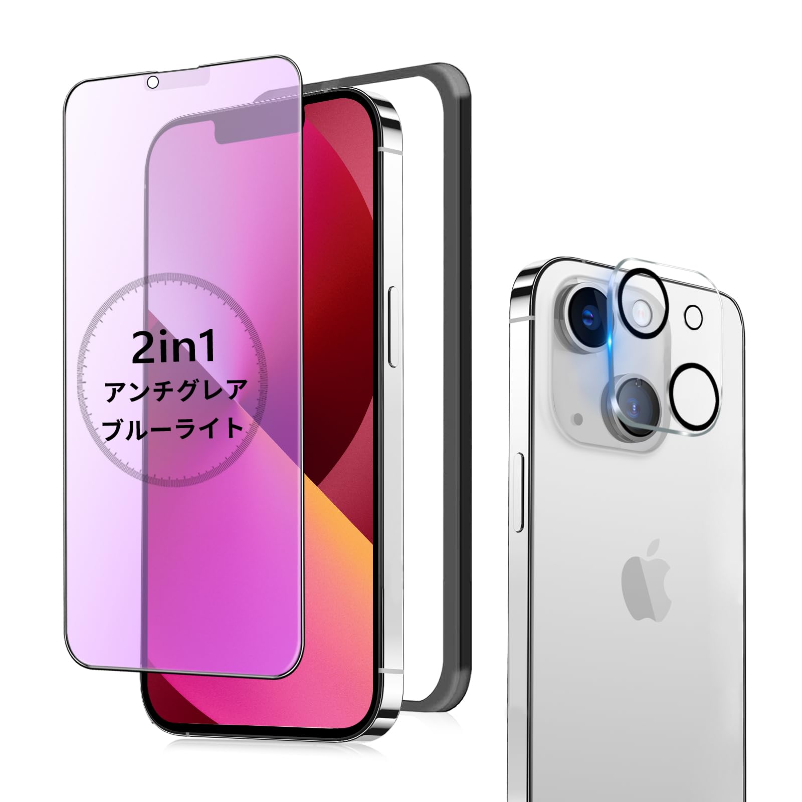 【アンチグレア + ブルーライトカット】 iPhone 13 Mini ガラスフィルム アンチグレア ブルーライト iPhone13ミニ 保護フィルム さらさら アイフォン13Mini フィルム サラサラ 指紋防止 いPhone 13ミニ 用 強化ガラス 画面フィルム 反射防止 iPhone13Mini カメラフィルム