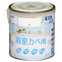 アサヒペン 塗料 ペンキ NEW水性インテリアカラー浴室カベ 0.7L 白 水性 室内 壁用 艶消し 1回塗り 無臭 防カビ 低VOC シックハウス対策品 日本...