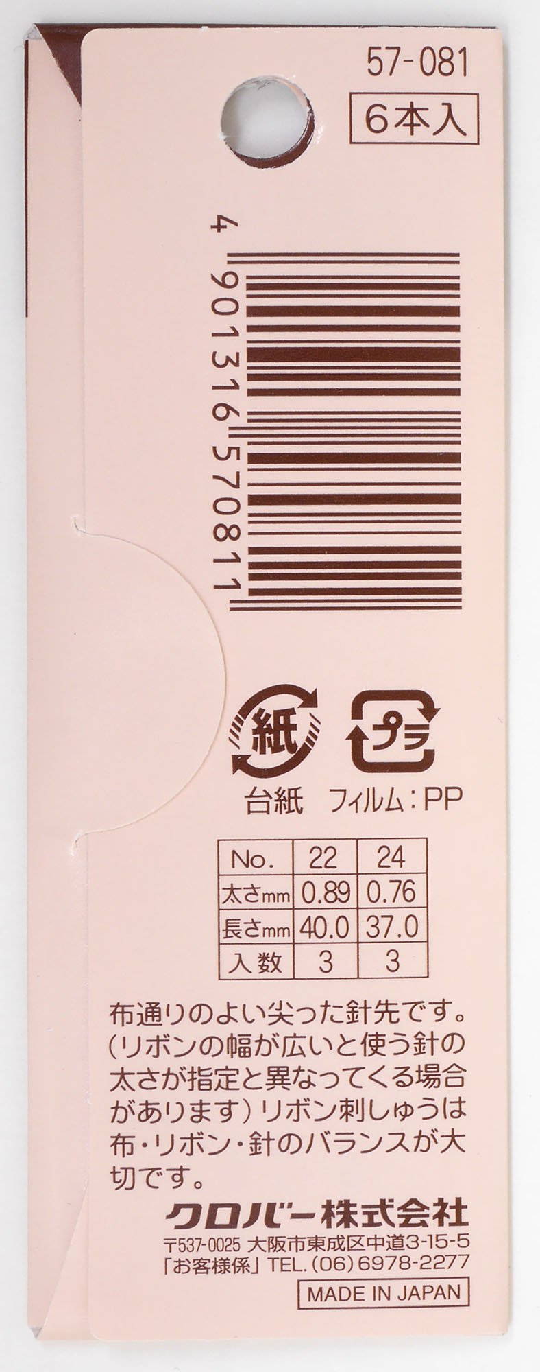 Clover ��ܥ�ɤ��夦���ƥå��� �٥����ץ��å� 57-081