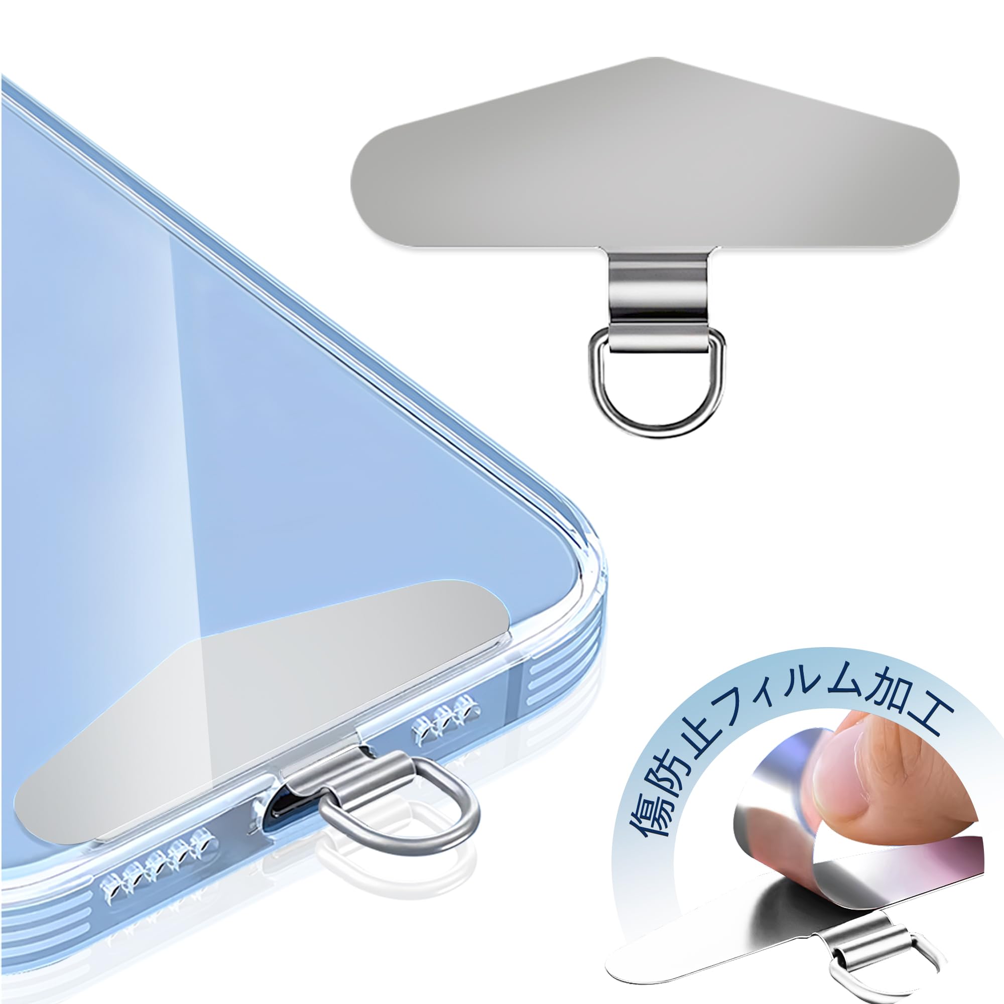 ZXZone ストラップホルダー【 傷防止フィルム加工】 スマホ ストラップホルダー 浮きにくい折り曲がれ設計・0.2mm極薄金属製タグパッチ 携帯ストラップホルダー 落下防止 首掛け 斜めがけ 肩掛け 首かけ 携帯ストラップ iphone android スマホアクセサリ 全機種対応(シル