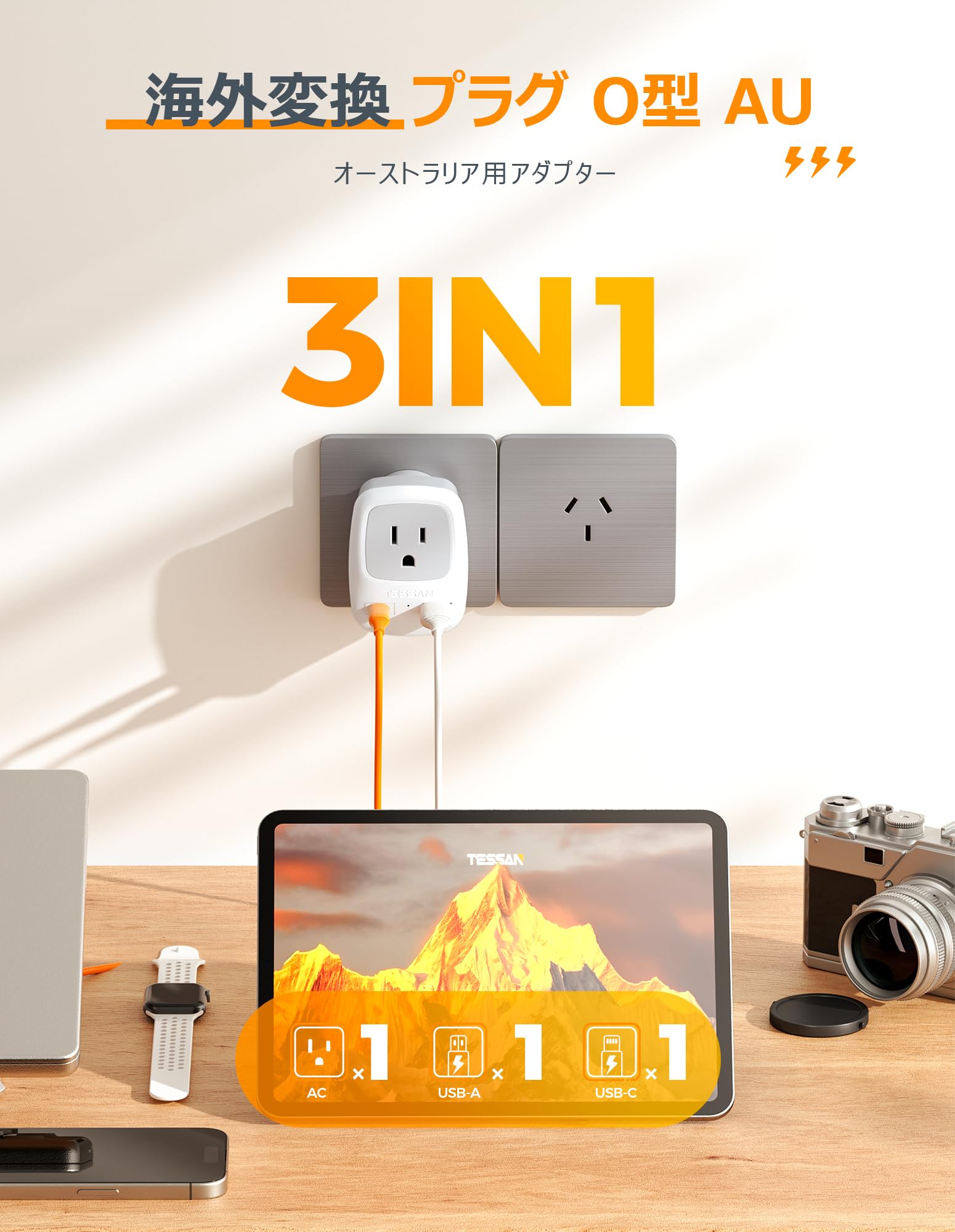 オーストラリア 変換プラグ o型 usb-c付き TESSAN 海外旅行用 oタイプ 変換器 変換...
