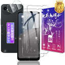 【2+2枚セット】対応 AQUOS Wish4 SH-52E ガラスフィルム + レンズフィルム【日本製素材旭硝子製】表面硬度9H 対応 アクオスwish4 強化ガラス フィルム wish4 用 保護フィルム ケース カバー 高透過率 飛散防止 3D 高感度タッチ 気泡防止 耐指紋 撥油性 ラウンドエッジ加