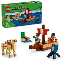レゴ(LEGO) マインクラフト 海賊船の旅 おもちゃ 玩具 プレゼント ブロック 男の子 女の子 子供 7歳 8歳 9歳 10歳 小学生 ミニフィグ マイクラ...