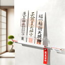 Toski 神札ホルダー 神棚 お札立て 御札立て お札ホルダー 破魔矢収納 神棚ホルダー 置き型・掛け型兼用 取り付け簡単 石こうボード用プッシュピン・木ネジ...