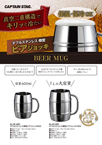 キャプテンスタッグ(CAPTAIN STAG) コップ マグカップ ビールジョッキ ビアジョッキ ダブルステンレス 真空二重構造 保温・保冷 樽型 600ml ステンレス製 UE-3498 thrsparkle-10049201 THRSparkle サンプル画像3