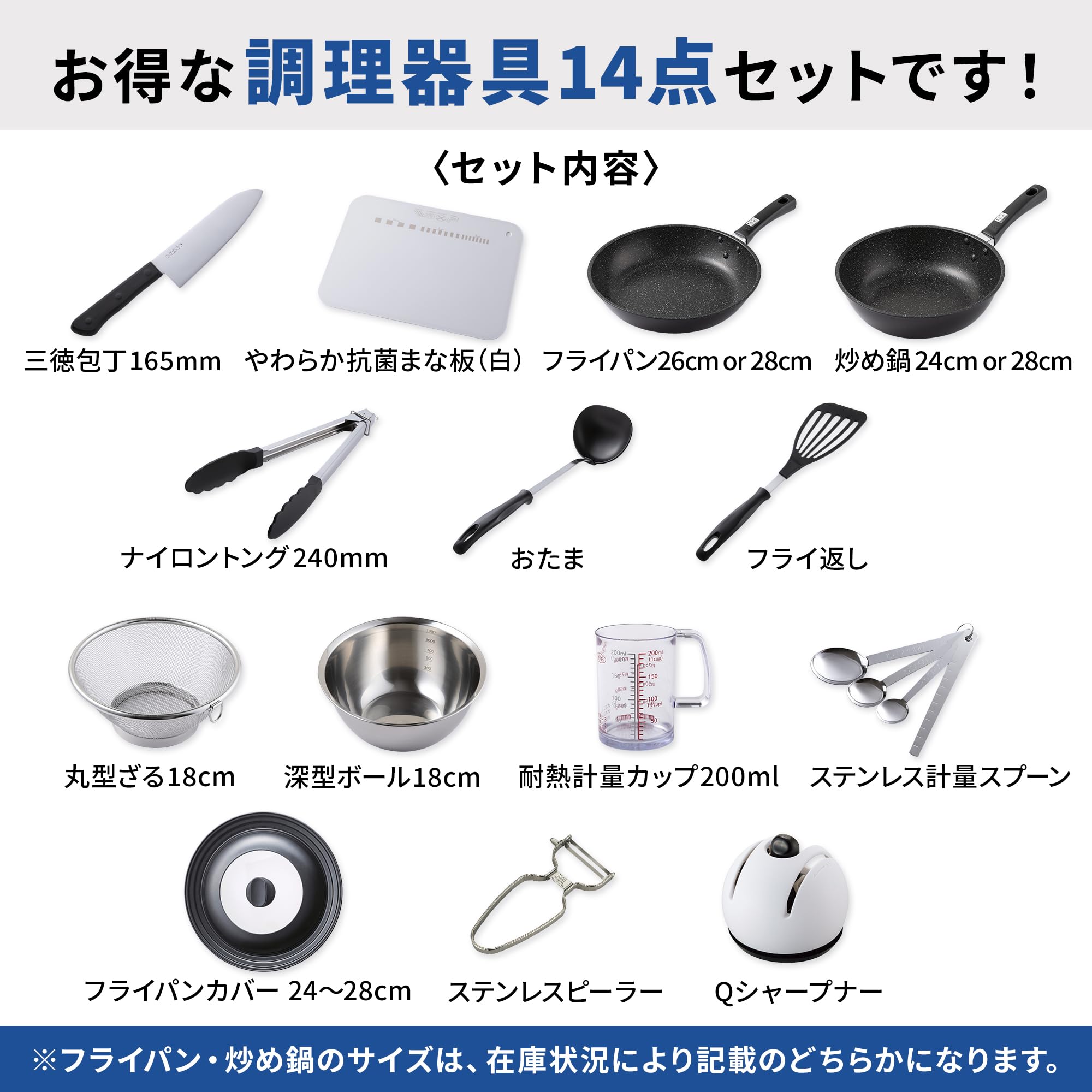 貝印 調理器具 14点 セット 一人暮らし 料理道具 新生活 フライパン 包丁 ざる ボウル ピーラー thrsparkle-10049014 THRSparkle サンプル画像2
