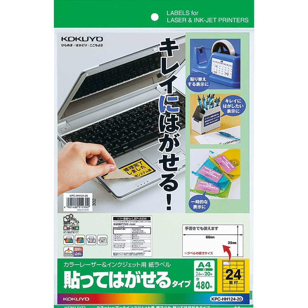 (KOKUYO) 顼졼 󥯥å ٥ ŽäƤϤ KPC-HH124-20