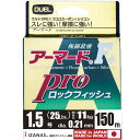 DUEL(デュエル) PEライン 1.5号 アーマード F+ Pro ロックフィッシュ 150M 1.5号 ダークブラウン×オレンジマーキング H4100