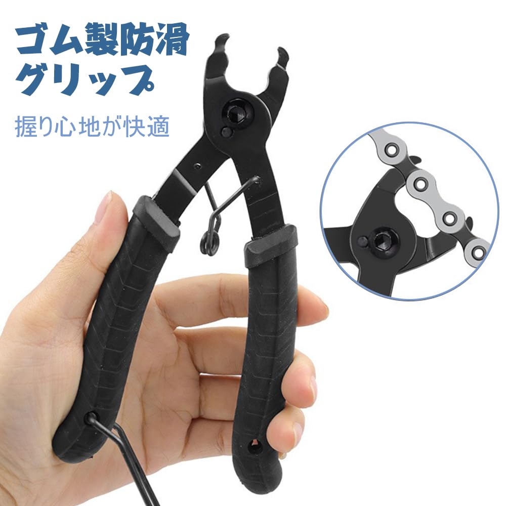 LOYELEY 自転車チェーン工具 自転車専用プライヤー チェーン専用工具 マスターリン...