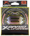 エックスブレイド(X-aid) アップグレード X8 150m 1.2号 25lb グリーン 1m毎15cmホワイトマーク