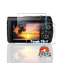 用 OM SYSTEM Tough TG-7 / TG-6 ガラスフィルム 2枚 【国産AGC旭硝子素材】 用 OM SYSTEM Tough TG-7 強化ガ...