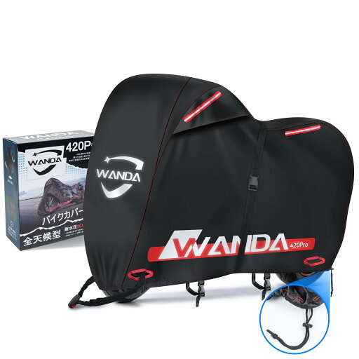 WANDA バイクカバー 420D手厚 PRO 2024年ニューモデル 両側通気口あり 紫外線防止 耐熱 盗難防止 防水 防埃 防雨 防雪 防塵 撥水加工 風飛び防止 UVカット 収納バッグ付き オートバイカバー 警告反射テープ ロック穴 車体カバー バイク用レインカバー 湿気対策 チェーン WANDA バイクカバー 420D手厚 PRO 2024年ニューモデル 両側通気口あり 紫外線防止 耐熱 盗難防止 防水 防埃 防雨 防雪 防塵 撥水加工 風飛び防止 UVカット 収納バッグ付き オートバイカバー 警告反射テープ ロック穴 車体カバー バイク用レインカバー 湿気対策 チェーン