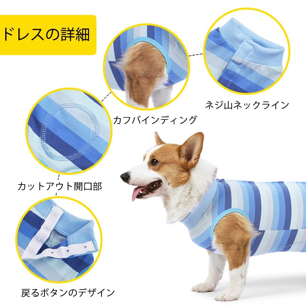 YOASONEK 犬用 術後服 術後カバー服 保護服 ボタンタイプ 犬介護服 傷舐め防止 傷...