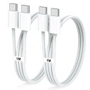 USB Type C 充電ケーブル USB C/Type C to Type C ケーブル 1m 【2本セット】PD対応 超急速充電 USB C to USB ...